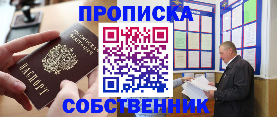 временная регистрация для всех в Чусовом