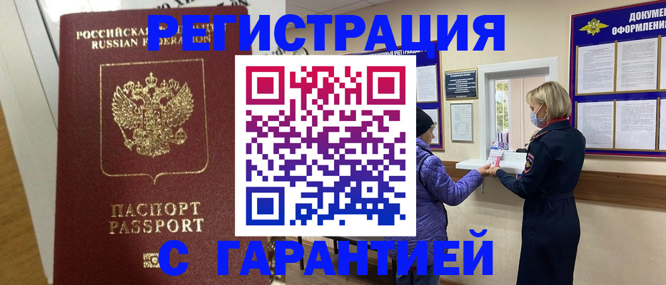 прописка поиск в Чусовом