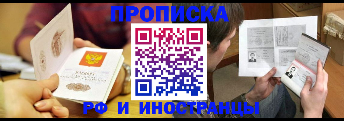 временная регистрация в квартире в Чусовом