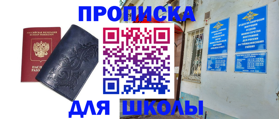 миграционный учет в Чусовом