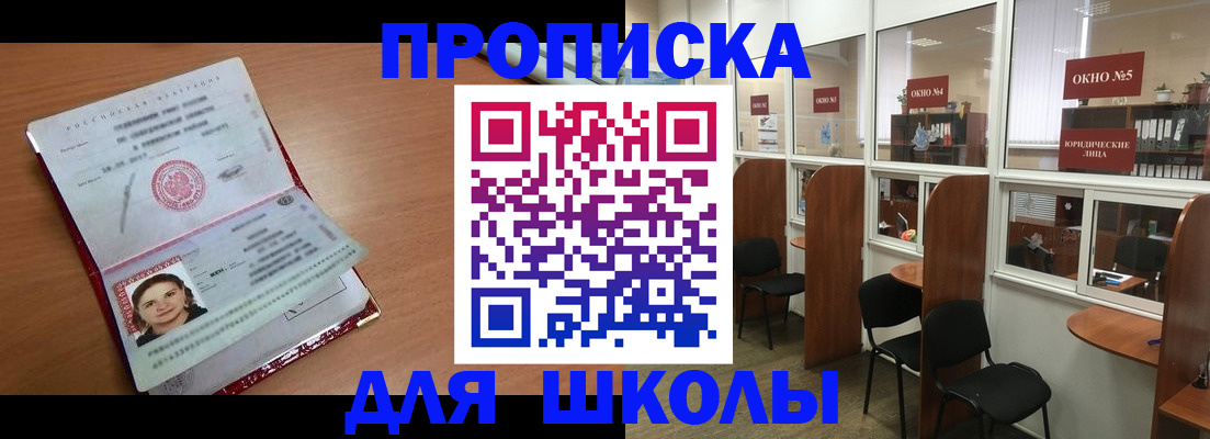 миграционный учет в Чусовом