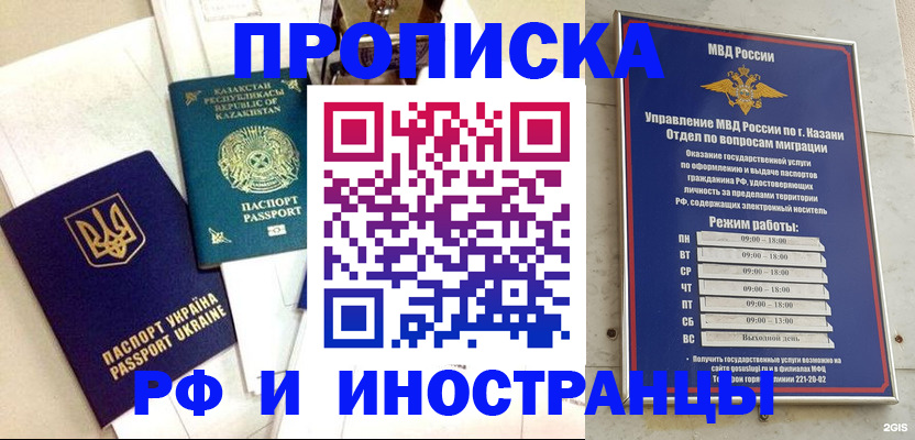 временная регистрация законно в Чусовом