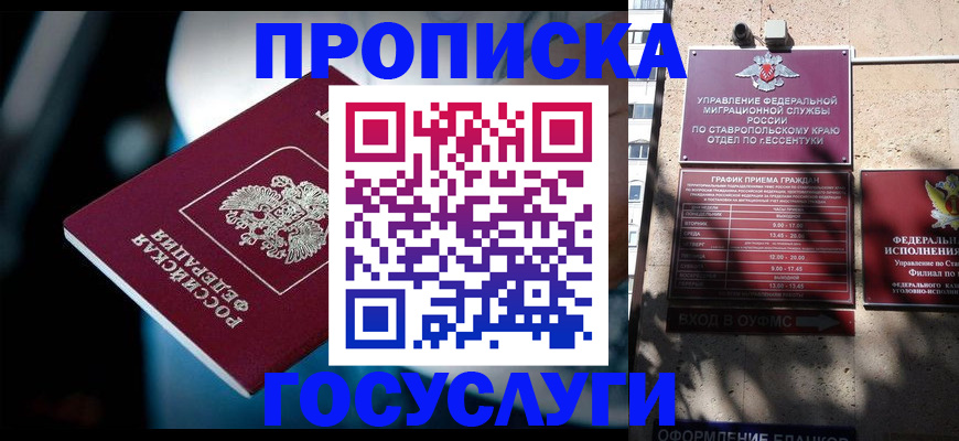 прописка в Чусовом