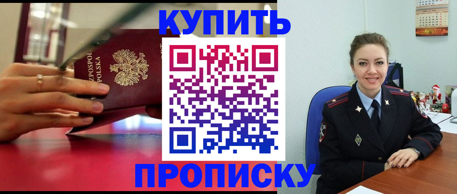 временная регистрация адрес в Чусовом