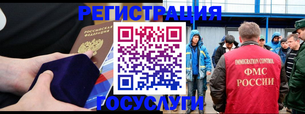 временная регистрация 2025 в Чусовом