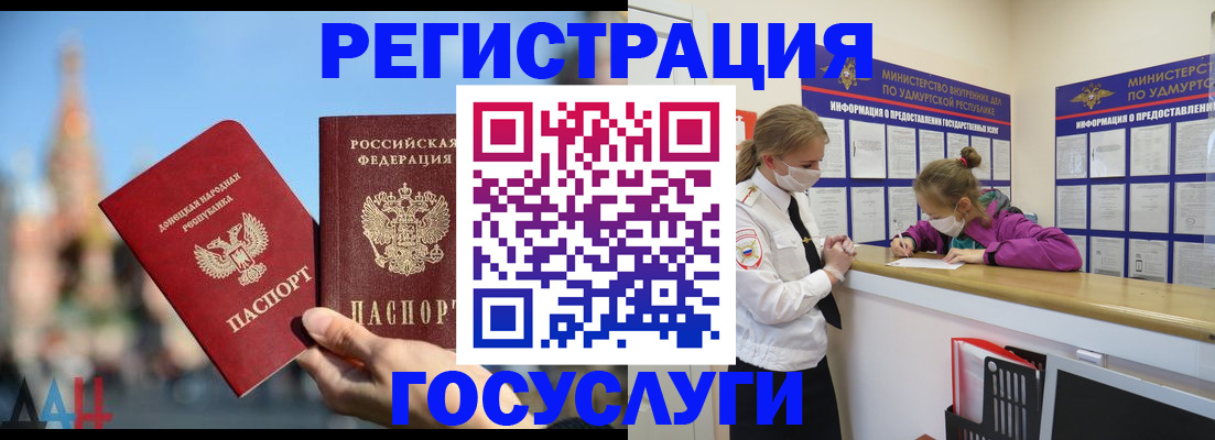 регистрация в Чусовом